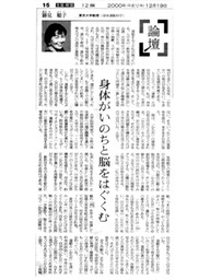 2000年朝日新聞