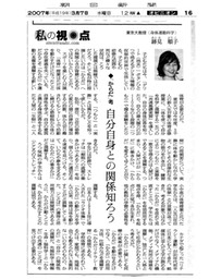 2006年朝日新聞