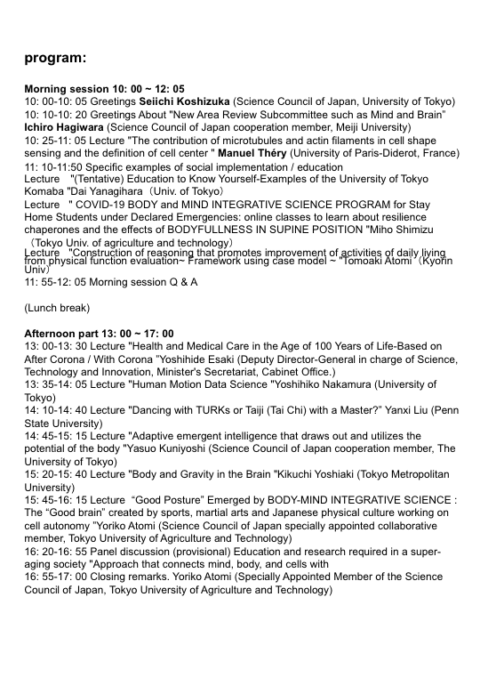 p.2 20学術会議 SCJPoster 最新プログラム入り 略歴と抄録付 200914as2
